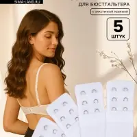 Застёжка для бюстгальтера, удлинитель, 3 ряда 2 крючка, 3.2&times;10.5 см, 5 шт., белая