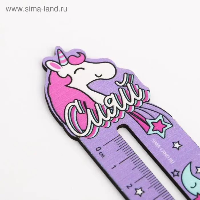 Линейка формовая Линейка формовая "Сияй чудо"