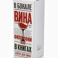 Бокал для вина с надписью &laquo;Красивые не стареют&raquo;, 360 мл