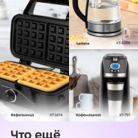 Электрогриль для дома со съемными панелями КТ-3697 - 2000 Вт Электрогриль для дома со съемными панелями КТ-3697 - 2000 Вт