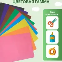 Бумага цветная А4, 10 листов, 10 цветов &laquo;Каляка-Маляка&raquo;, в папке