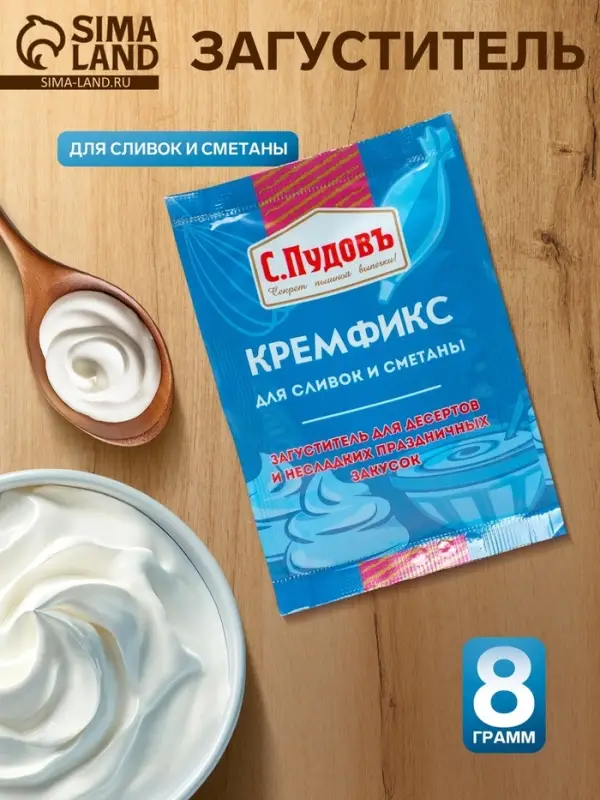 Загуститель «С. Пудовъ», для сливок и сметаны, 8 г Загуститель «С. Пудовъ», для сливок и сметаны, 8 г