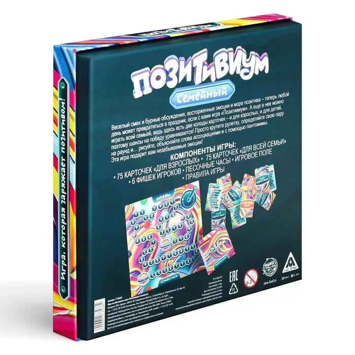 Настольная игра на объяснение слов «Позитивиум. Семейный», 150 карт, 10+ Настольная игра на объяснение слов «Позитивиум. Семейный», 150 карт, 10+