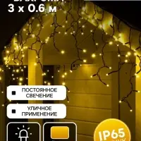 Гирлянда &laquo;Бахрома&raquo; 3&times;0.6 м, IP65, УМС, тёмная нить каучук, 108 LED, свечение тёплое белое, 220 В