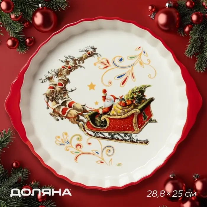 Блюдо для запекания новогоднее Доляна &laquo;Сани Деда Мороза&raquo;, 28.8&times;25&times;4.3 см