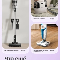 Пылесос для дома КТ-5337- 1000 Вт Пылесос для дома КТ-5337- 1000 Вт