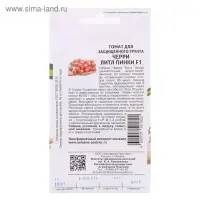 Семена Томат "Литл Пинки", F1, 10 шт Семена Томат "Литл Пинки", F1, 10 шт