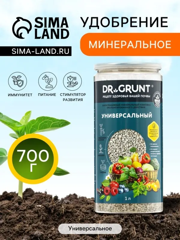 Удобрение минеральное универсальное, Dr.Grunt, 700 г