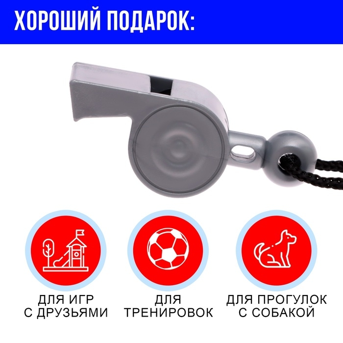 Полицейский свисток «Участковый» Полицейский свисток «Участковый»