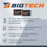 Батарейка BigTech Professional 6LR61/Крона 9V/1604A алкалин. бл/1шт