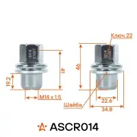 Гайка колесная M14x1,5x46, несъемная шайба, ключ 22, закрытая, хром для а/м Land Rover