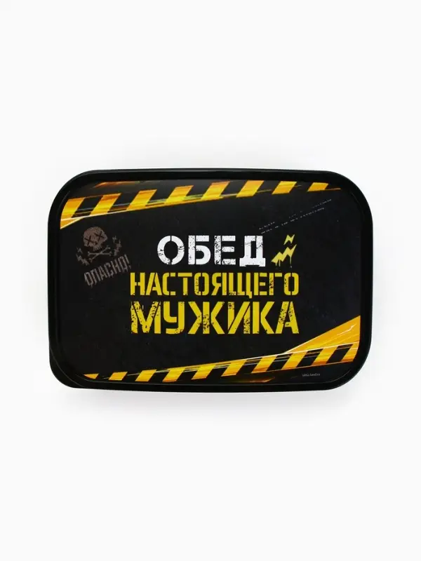 Ланч - бокс &laquo;Обед настоящего мужика&raquo;, 1200 мл
