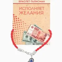Браслет-оберег &laquo;Красная нить&raquo;, рука счастья Хамса на застёжке, синий в чернёном серебре, 19 см