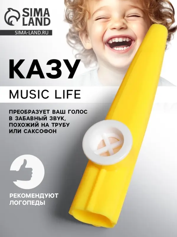 Казу Music Life, желтый