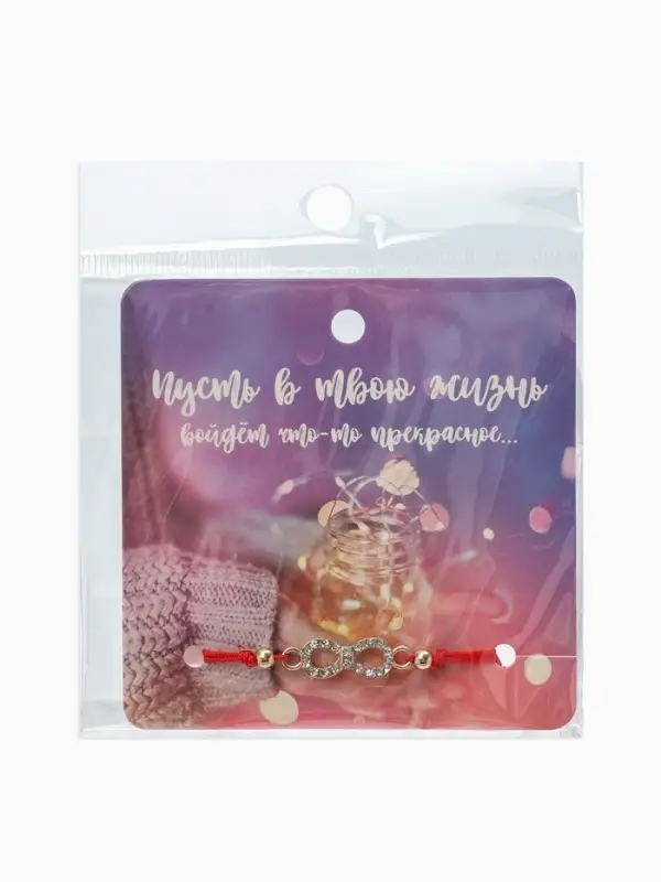 Браслет-оберег &laquo;Красная нить&raquo;, Your daily life бесконечность, белый в золоте