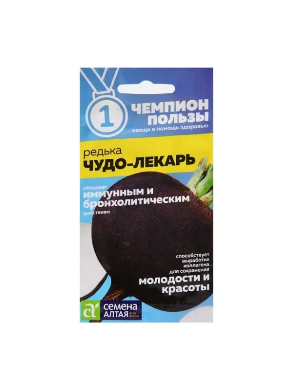 Набор семян Редька "Чудо-Лекарь",  5 шт.