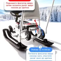 Снегокат &laquo;Тимка спорт 6&raquo;, со спинкой, с родительской ручкой, белый, чёрный, ТС6/ГФ Nika