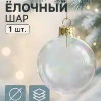 Ёлочный шар &laquo;Перламутровый&raquo;, d=6 см