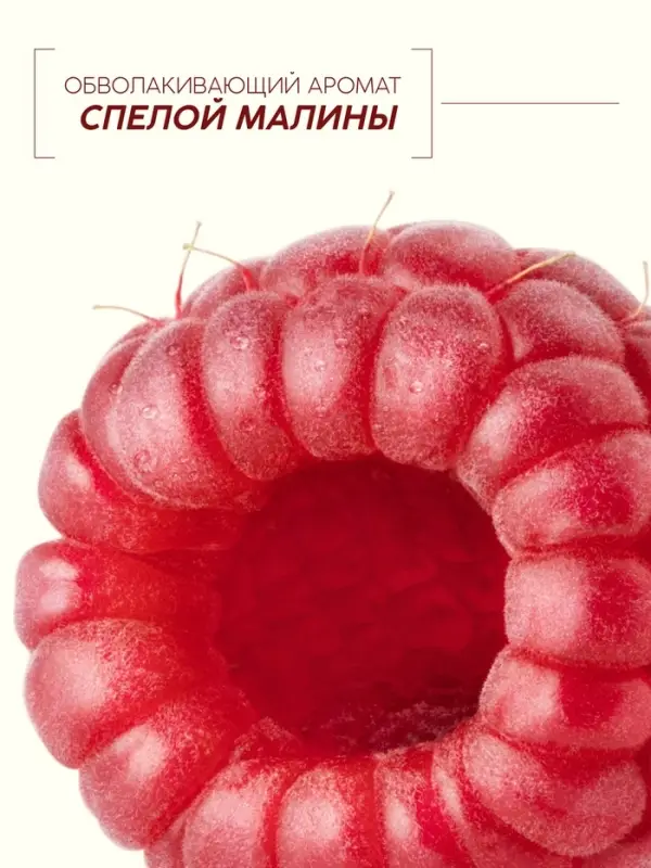 Бальзам для волос с натуральным экстрактом малины, питание и укрепление, 400 мл