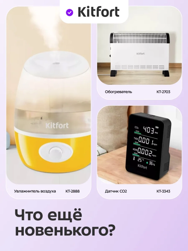 Датчик CO2 температуры и влажности КТ-3706 - 10 Вт Датчик CO2 температуры и влажности КТ-3706 - 10 Вт