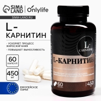 L - карнитин жиросжигатель спортивный , для похудения, 60 капсул