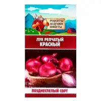 Семена Лук репчатый «Красный», 0.3 г