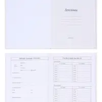 Дневник школьный для 1-11 классов, &laquo;Заяц&raquo;, твёрдая обложка 7БЦ, глянцевая ламинация, 40 листов