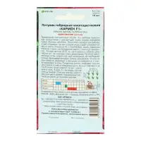 Семена Цветов Петуния "Кармен", 10 шт