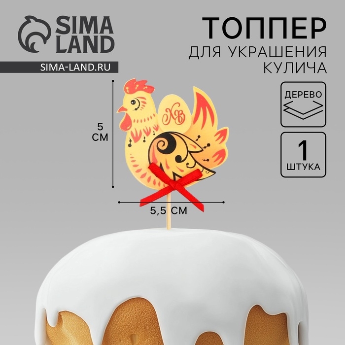 Топпер для украшения кулича «Хохлома» на пасху, 5 х 5,5 см Топпер для украшения кулича «Хохлома» на пасху, 5 х 5,5 см