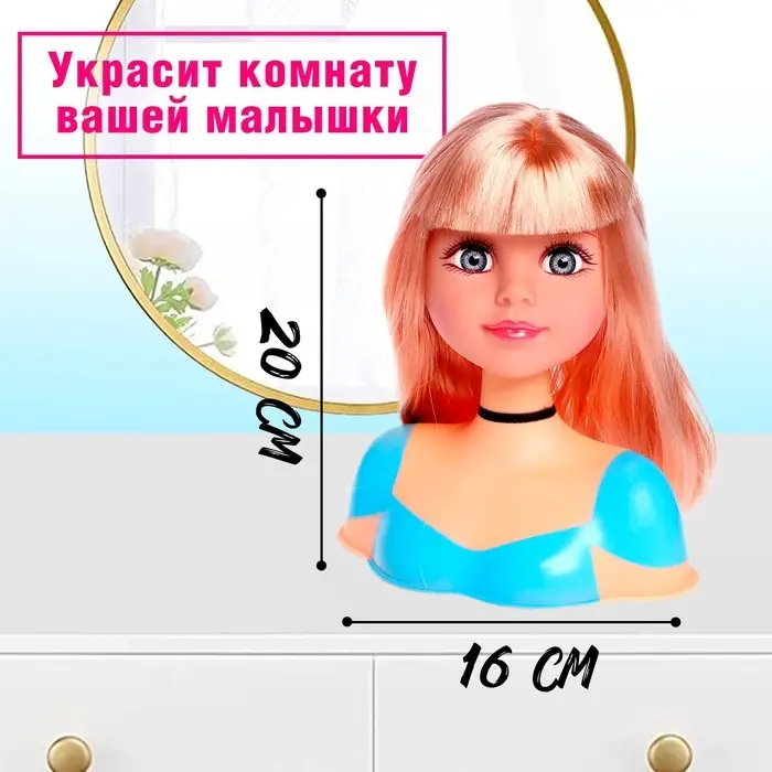 Кукла-манекен для создания причёсок &laquo;Бетси&raquo;, с аксессуарами