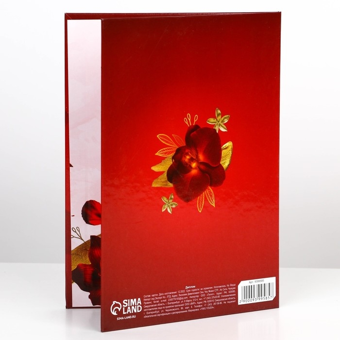 Диплом «Лучшей маме», А5, 21 х 15 см. Диплом «Лучшей маме», А5, 21 х 15 см.