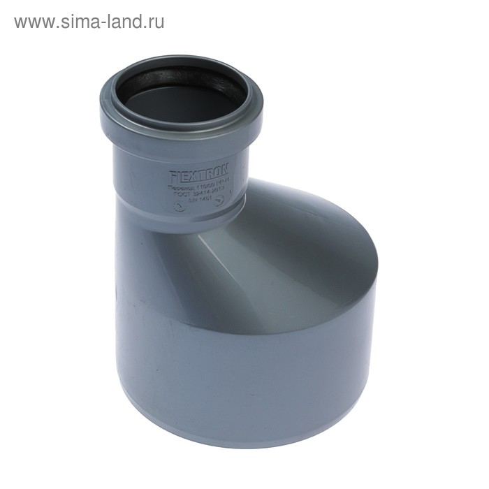 Переход канализационный FLEXTRON, бутылочный, d=110х50 мм Переход канализационный FLEXTRON, бутылочный, d=110х50 мм