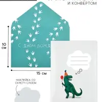 Конверт со скретч-наклейкой и открыткой «С Днём рождения», 10 х 15 см