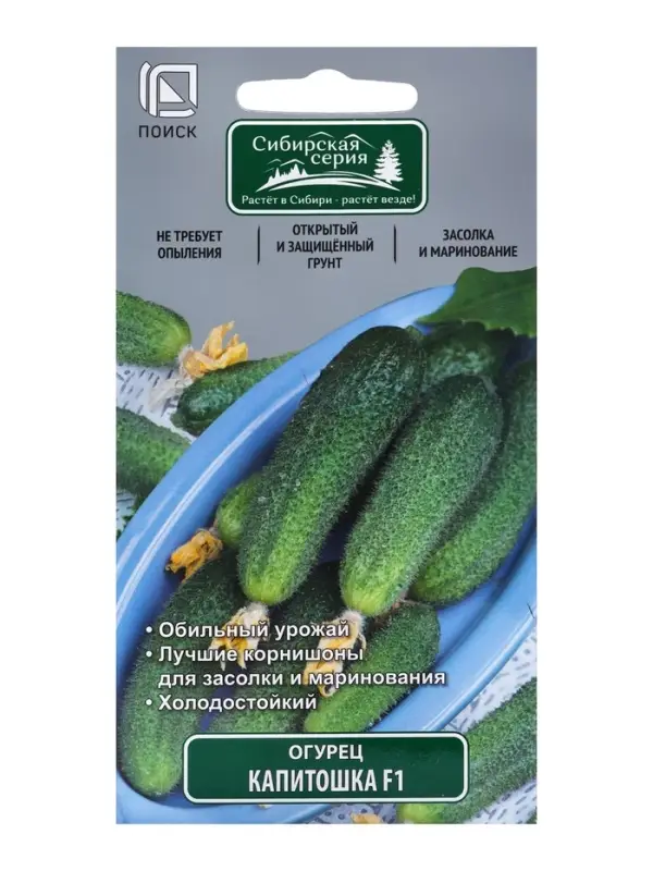 Семена Огурец "Капитошка F1" 12 шт