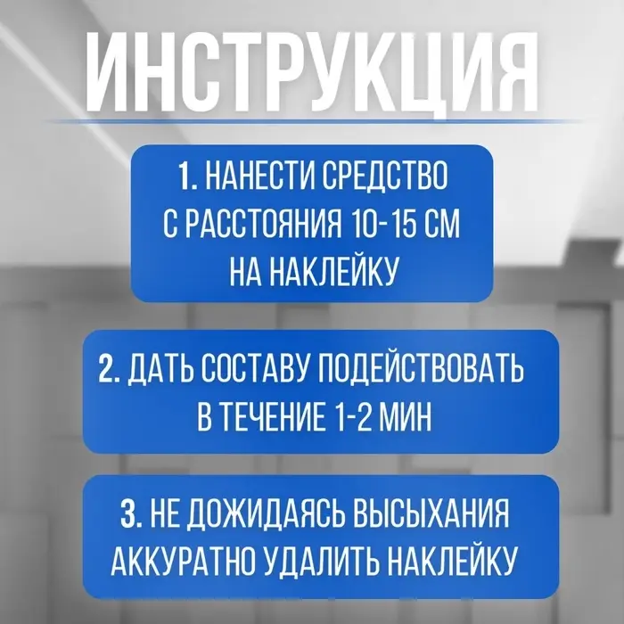 Антискотч аэрозоль &laquo;Мой выбор&raquo;, удалитель наклеек, следов клея и скотча, 210 мл