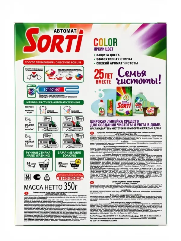 Стиральный порошок Sorti Color, автомат, 350 г