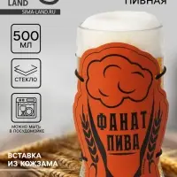 Кружка стеклянная пивная &laquo;Фанат&raquo;, 500 мл