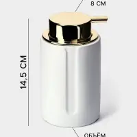 Набор для ванной SAVANNA Gloss, 3 предмета, дозатор для мыла, стакан, мыльница