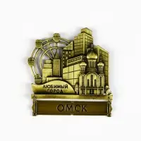 Магнит &laquo;Омск&raquo;, 8.7&times;10.1 см