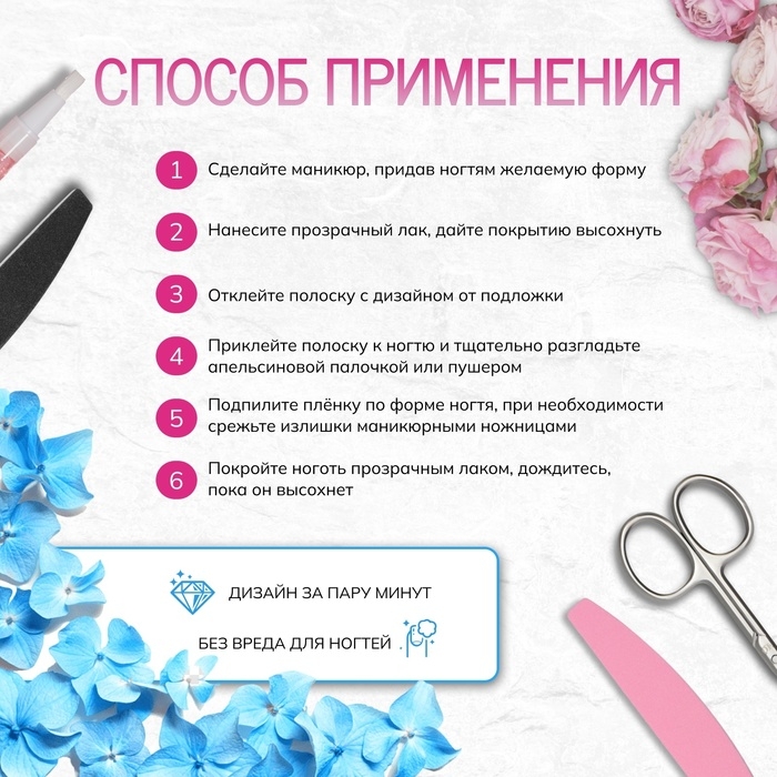 Лаковые полоски для маникюра, 14 шт, цвет розовый/сиреневый/голубой Лаковые полоски для маникюра, 14 шт, цвет розовый/сиреневый/голубой