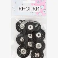 Кнопки пришивные, декоративные, d=25 мм, 5 шт., чёрные