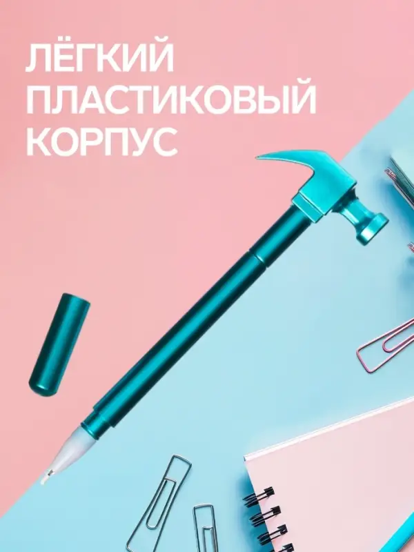 Ручка-прикол Calligrata &laquo;Молоток&raquo;, чёрный стержень, гелевая, МИКС