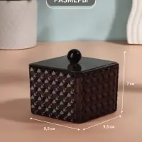 Органайзер для хранения &laquo;Black Secret&raquo;, с крышкой, 9.5&times;9.5&times;7 см, чёрный
