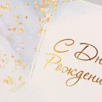 Конверт для денег &laquo;С Днём Рождения!&raquo; сиреневый, 16&times;8 см