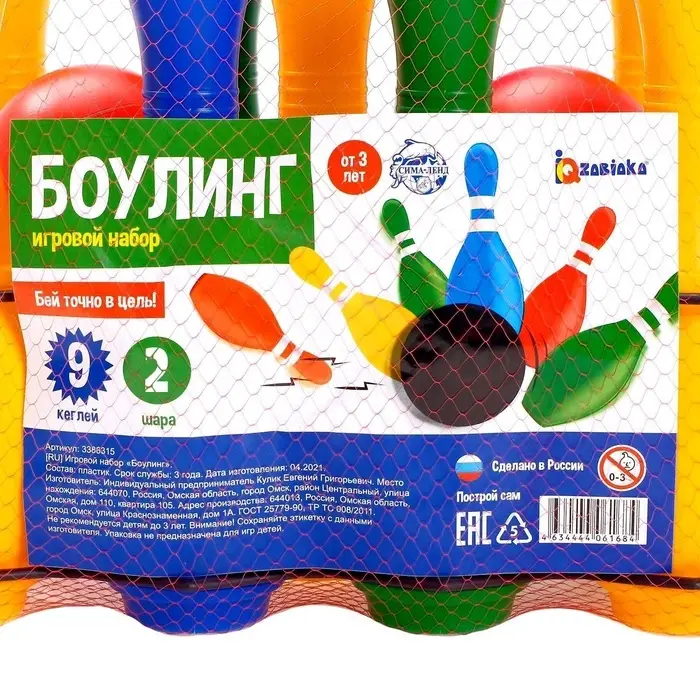 Боулинг, набор 9 кеглей, 2 шара