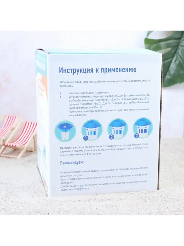 Комплексный препарат длительного действия Aqualand &laquo;Комплекс - хлор&raquo;, 6 в 1, с поплавком и дозатором, 580 г