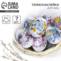 Термонаклейки на 7 яиц &laquo;Пасхальный венок&raquo; на пасху, 7,3 х 34,2 см