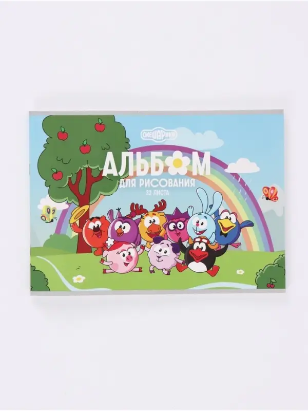 Альбом для рисования А4, 32 листа &laquo;Смешарики&raquo;