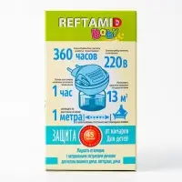 Комплект от комаров "Рефтамид", без запаха, фумигатор и флакон 45 ночей, 30 мл