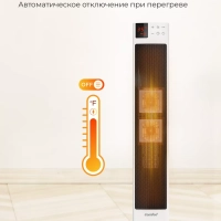Тепловентилятор колонный CFH2030FM, 2кВт, дисплей, белый